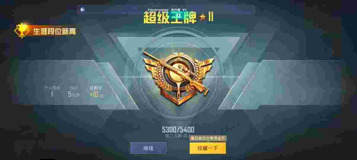 和平精英先行者透视直装 - 免费开挂的软件地铁逃生国际服辅助预览图